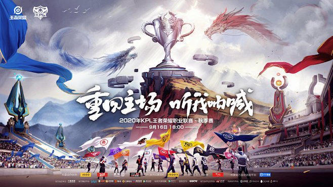 出场或换边